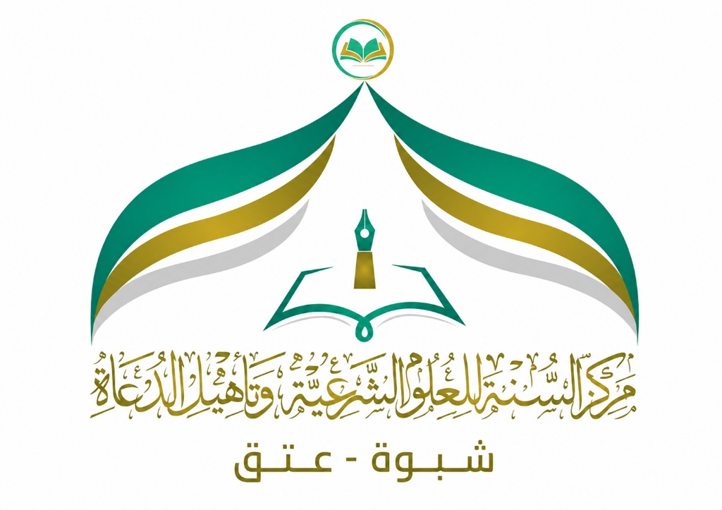 مركز السنة